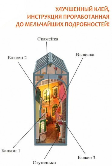 Румбокс «Дворик в Вероне»