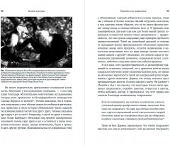 Неоконченная симфония Дарвина. Как культура формировала человеческий разум - Фото 1