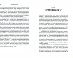 Неоконченная симфония Дарвина. Как культура формировала человеческий разум - Фото 2