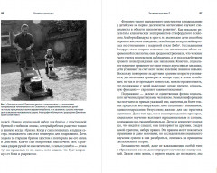 Неоконченная симфония Дарвина. Как культура формировала человеческий разум - Фото 3