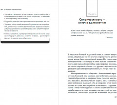Вернуть энергию. Как наука помогает женщине сохранить молодость, здоровье и жизненную силу - Фото 3