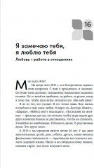 Делаю, что хочу. Как понять, что ты любишь, и работать в удовольствие - Фото 1