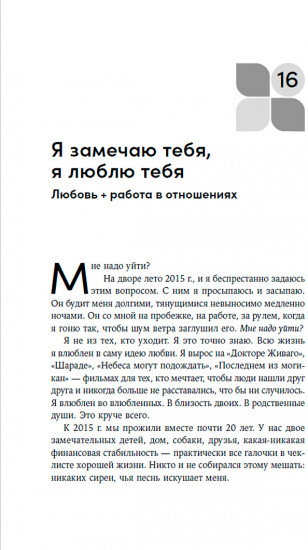 Делаю, что хочу. Как понять, что ты любишь