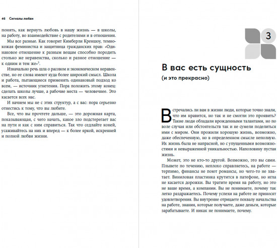Делаю, что хочу. Как понять, что ты любишь