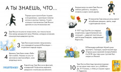 Чему я могу научиться у Туве Янссон - Фото 3