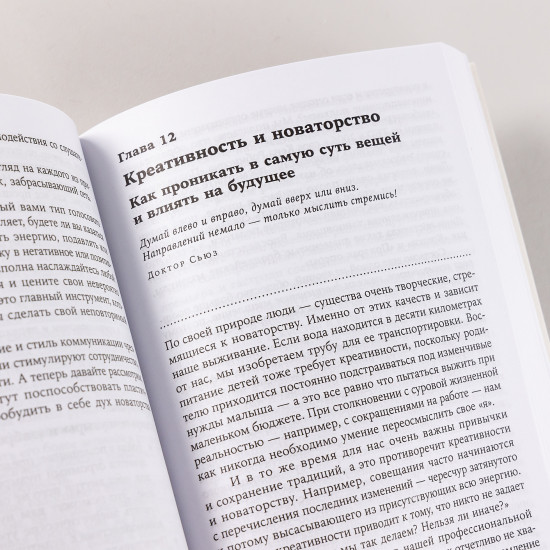 Физический интеллект. Как слышать своё тело