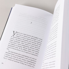 Доверие - Фото 4