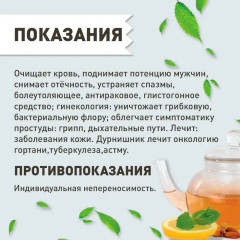 Дурнишника трава - Фото 1