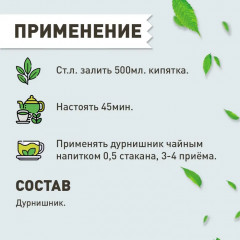 Дурнишника трава - Фото 2