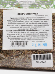 Зверобоя трава - Фото 1