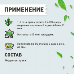 Медуницы лекарственной трава - Фото 3