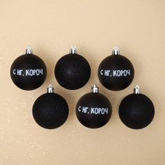 Набор шаров ёлочных «С НГ, короч» - Фото 4