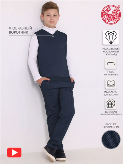 Комплект для мальчиков