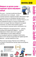 Невероятно наглядная анатомия - Фото 1