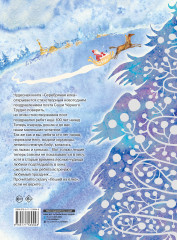 Серебряная ёлка - Фото 1