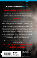 Девочка-лиса - Фото 1