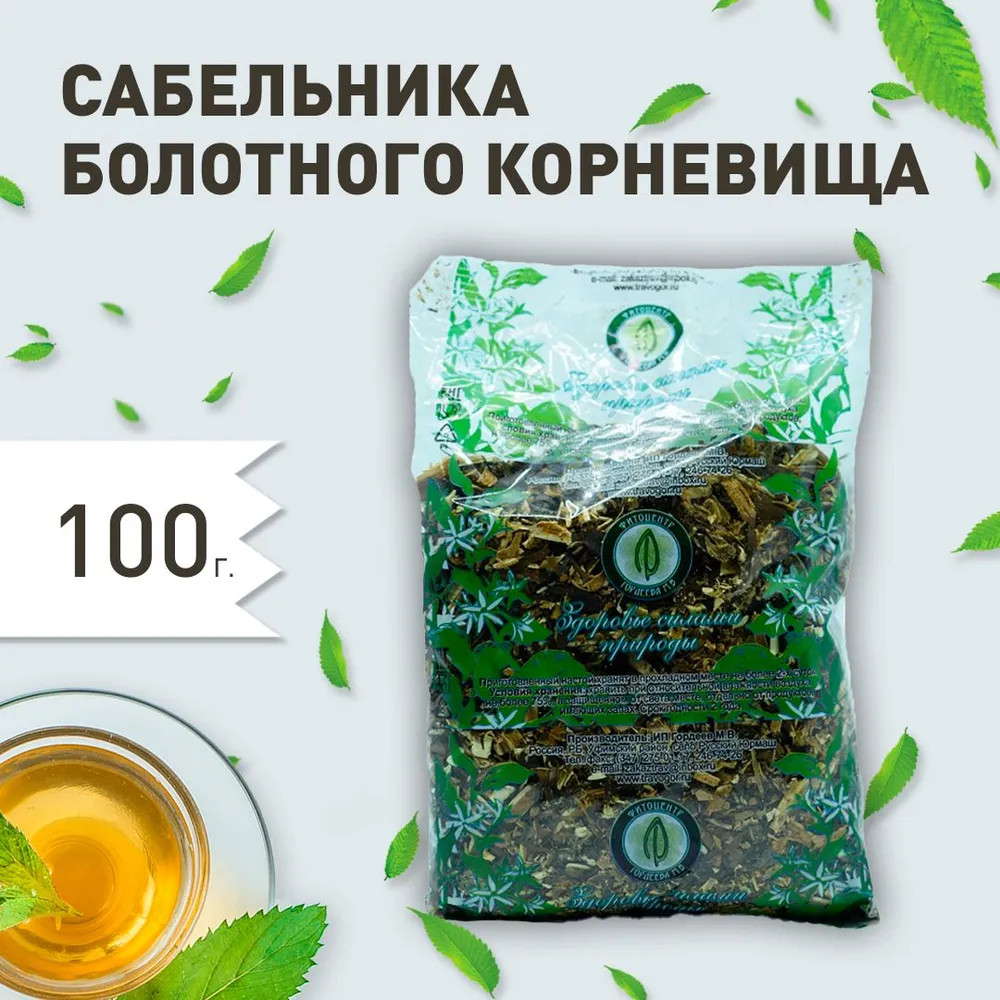 Сабельника болотного корневища — Травник Гордеев