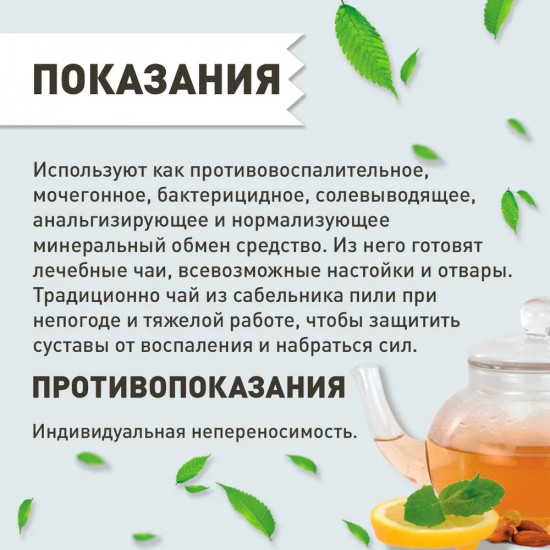 Сабельника болотного корневища