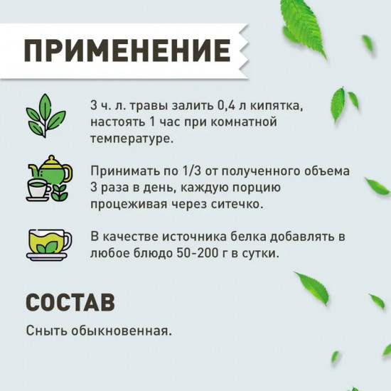 Сныти обыкновенной трава
