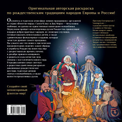 Крампус, йольский кот и другие духи Рождества - Фото 1