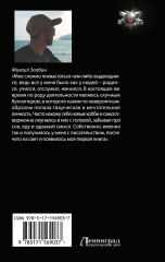 Грешник - Фото 1