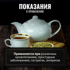 Тысячелистника трава - Фото 2