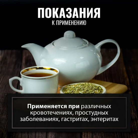 Тысячелистника трава