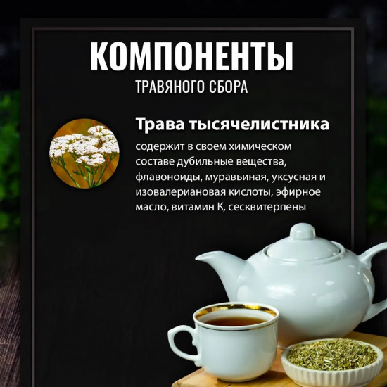 Тысячелистника трава