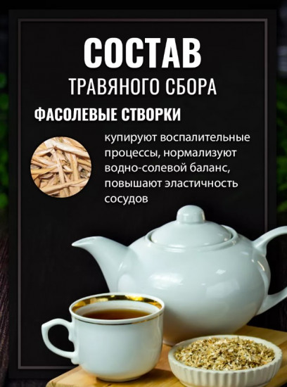 Фасоли створки