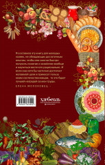 Подарок молодым хозяйкам. Новая редакция - Фото 1