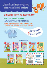 Учим звуки и буквы - Фото 1