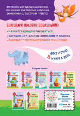Развиваем память и внимание - Фото 1