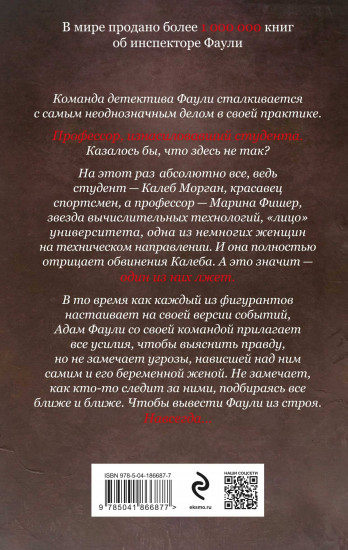 Что скрывает правда