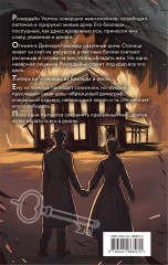 Безлюди. Последний хартрум - Фото 1