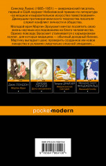 Эроусмит - Фото 1