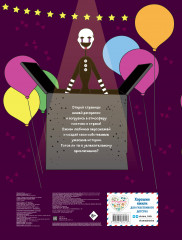 Аниматроники в действии. Раскраска - Фото 1