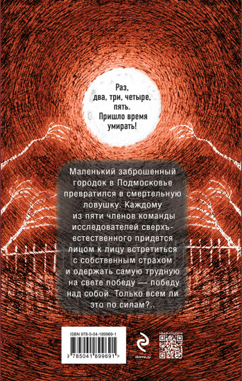 Город мёртвых отражений