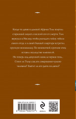 Старинный орнамент везения - Фото 1