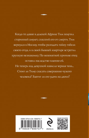 Старинный орнамент везения
