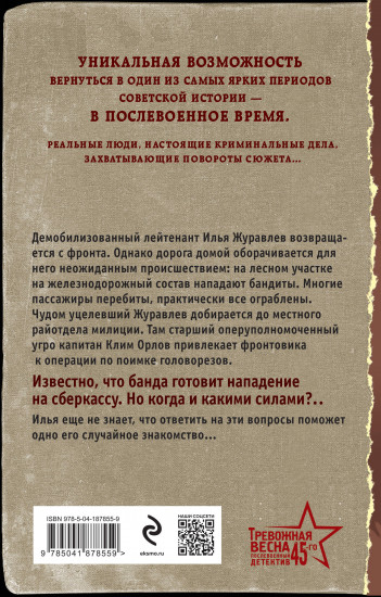 Крик филина