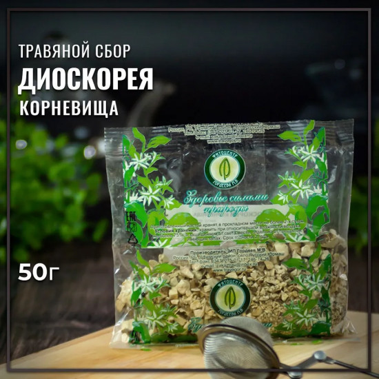 Диоскореи корнецища