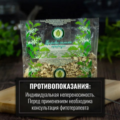 Диоскореи корнецища - Фото 6