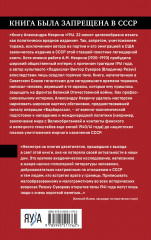 1941. 22 июня. Предисловие Алексея Исаева - Фото 1