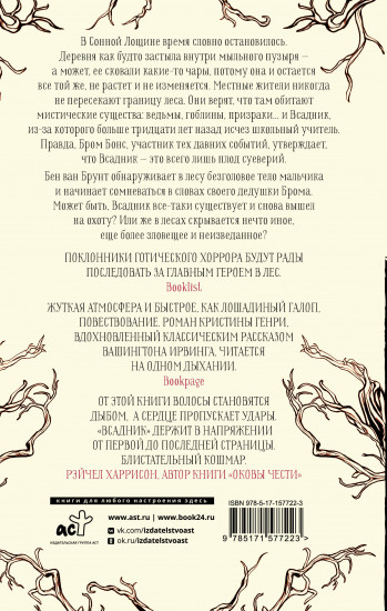 Всадник