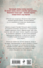 Я тебя не знаю - Фото 1