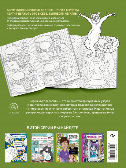 Вы меня бесите, однокурсники. Раскраска