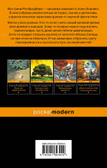 Золотые яблоки Солнца - Фото 1