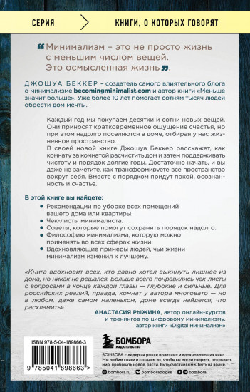 Дом минималиста. Комната за комнатой