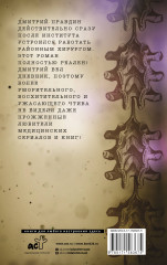 Записки районного хирурга - Фото 1