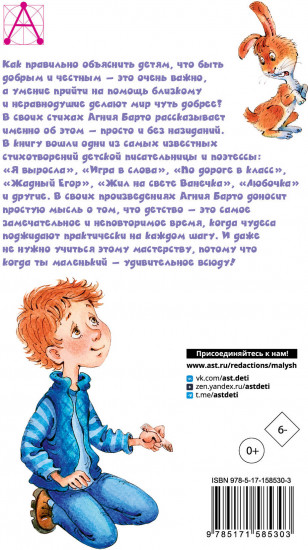 Стихи для детей